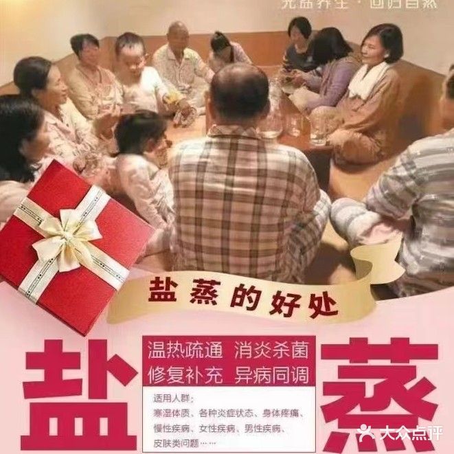 盐蒸馆(龙腾街店)