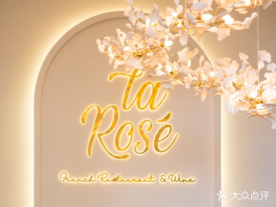 La Rose熹