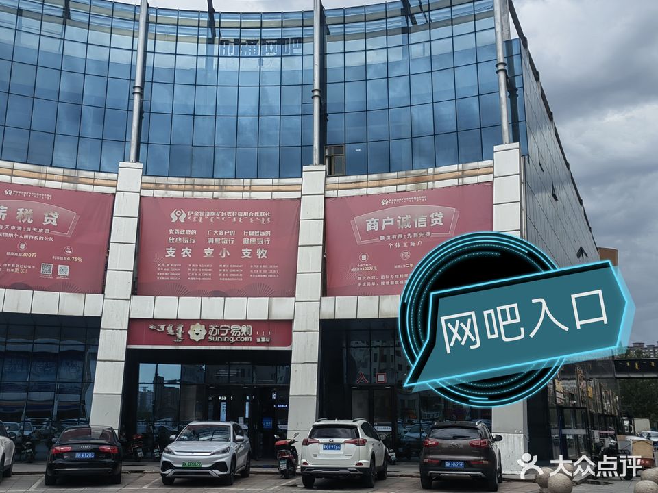 时通网咖(亿成商场店)