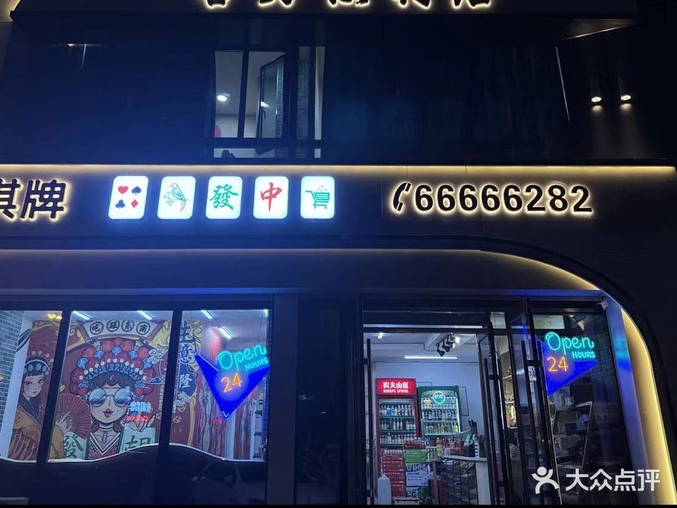 喜力棋牌