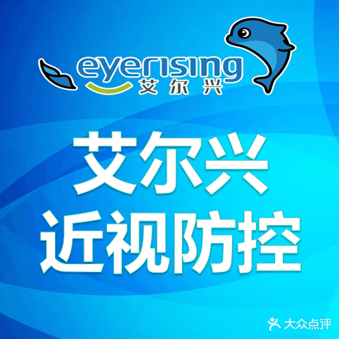 艾尔兴近视服物中心(合肥天鹅湖万达广场店)