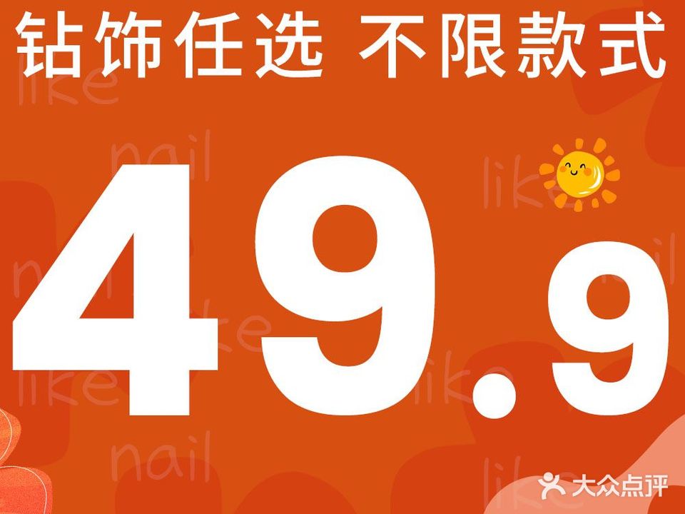 遇见·美Nail半永久美甲美睫(万象汇店)