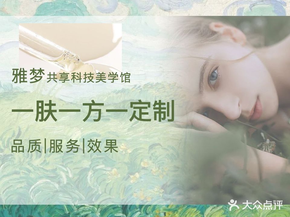 TBS雅梦美学馆(金翠兰广场))