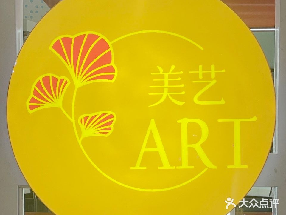 美艺ART美睫美甲(万达广场喀什店)