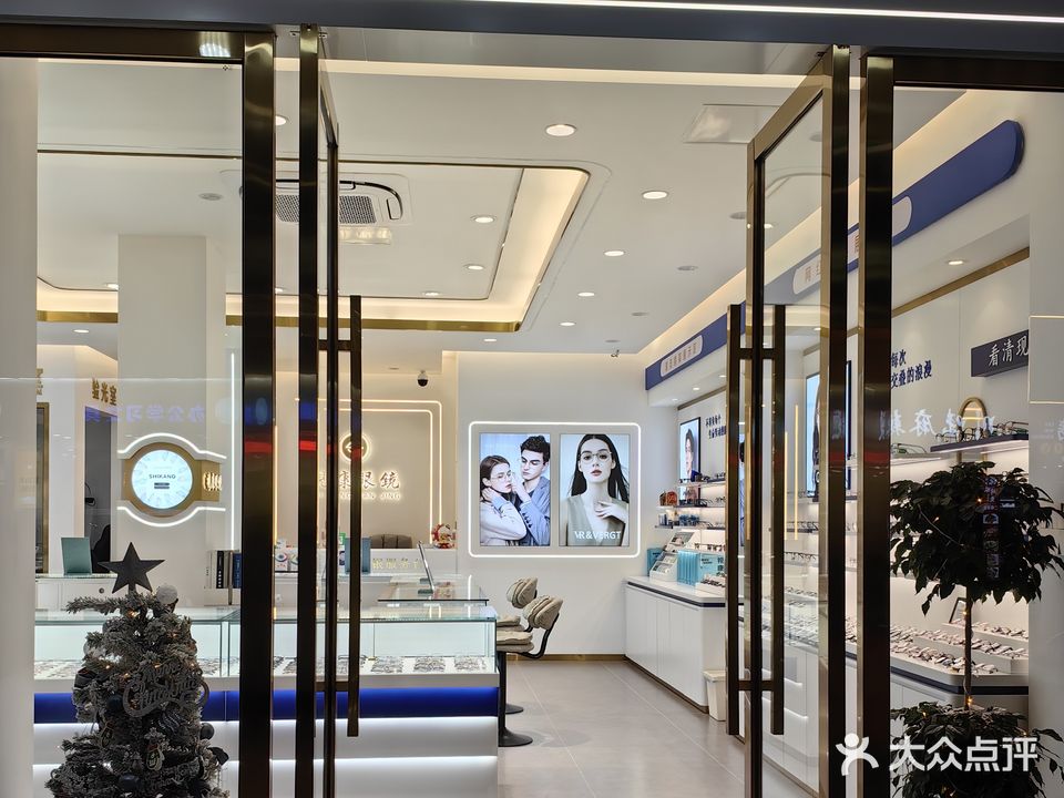 视康眼镜(建设路店)