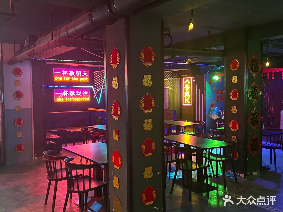 八号酒馆·KTV