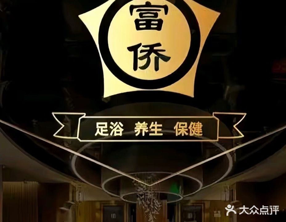 重庆球浴会所(东明路店)