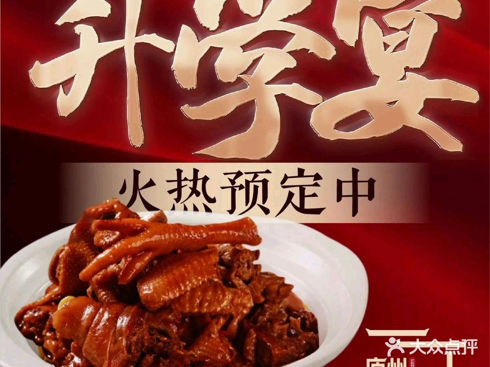 庐州大仿传统菜(宝塔路店)