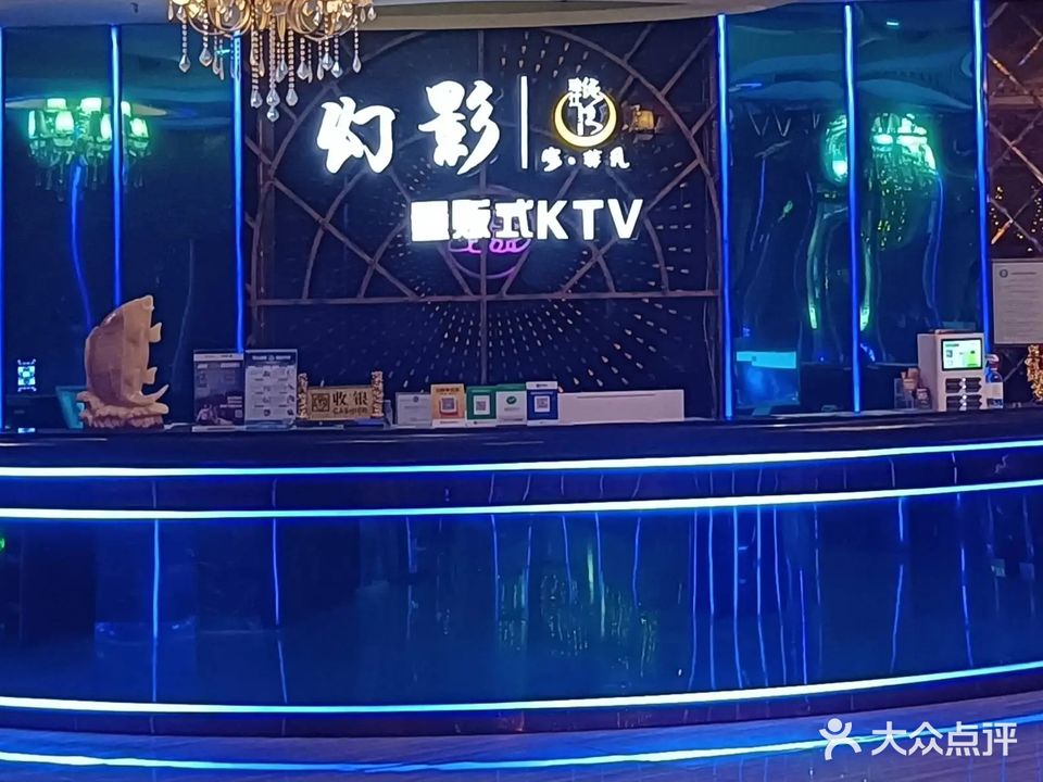 幻影酒吧(南城店)