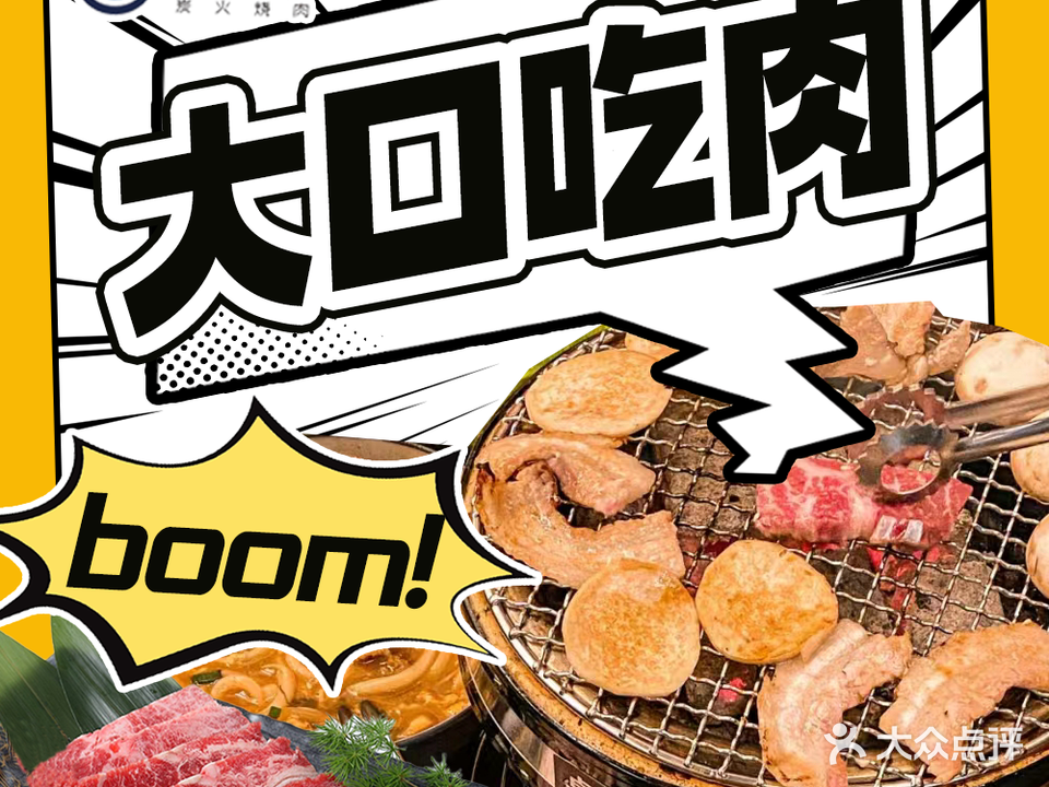 韩家小宴炭火烧肉(新天城市广场店)