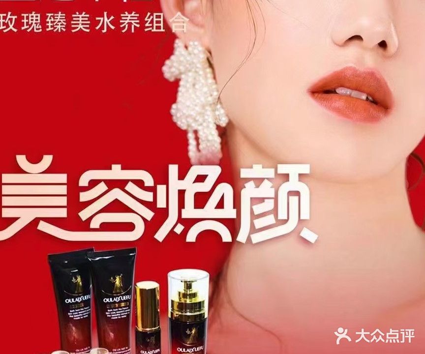 欣容颜美容美体养生中心