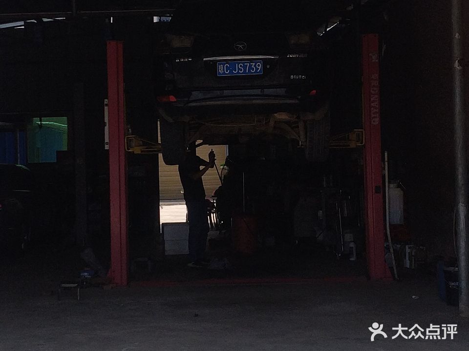大茂车龙汽车修理厂