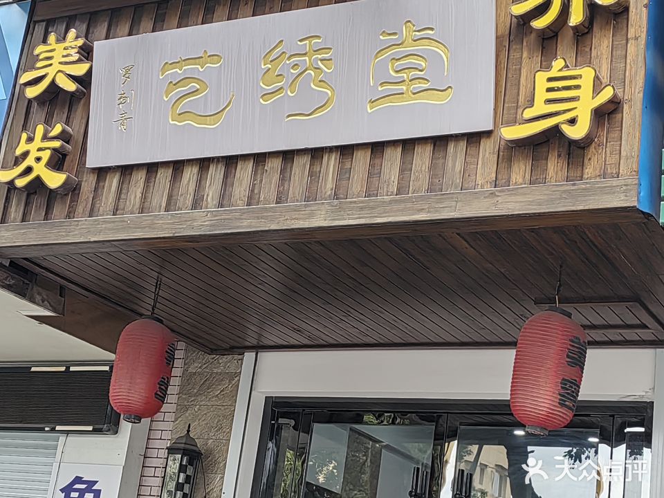 罗刺青纹身工作室