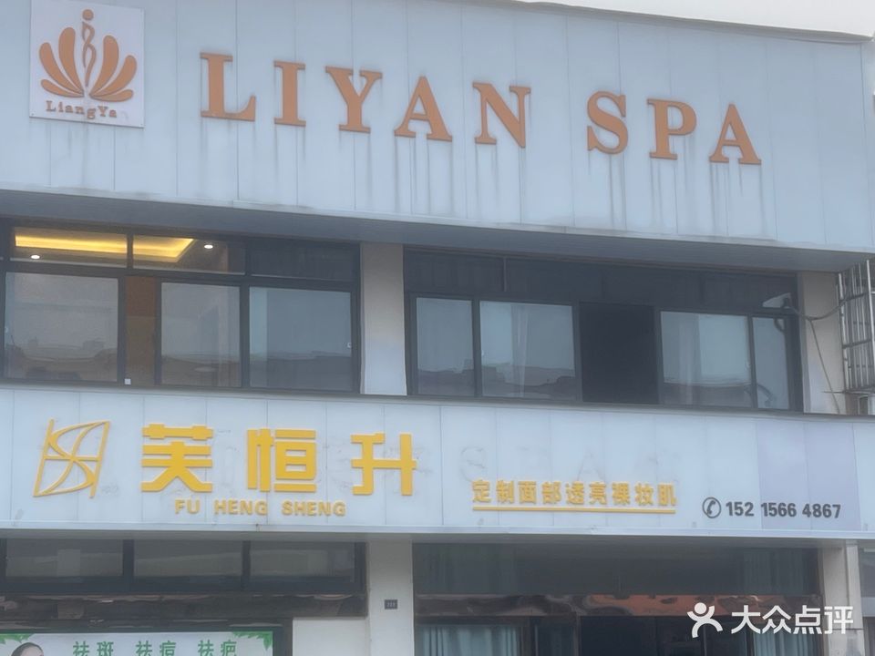 芙恒升(豪诚国际广场店)