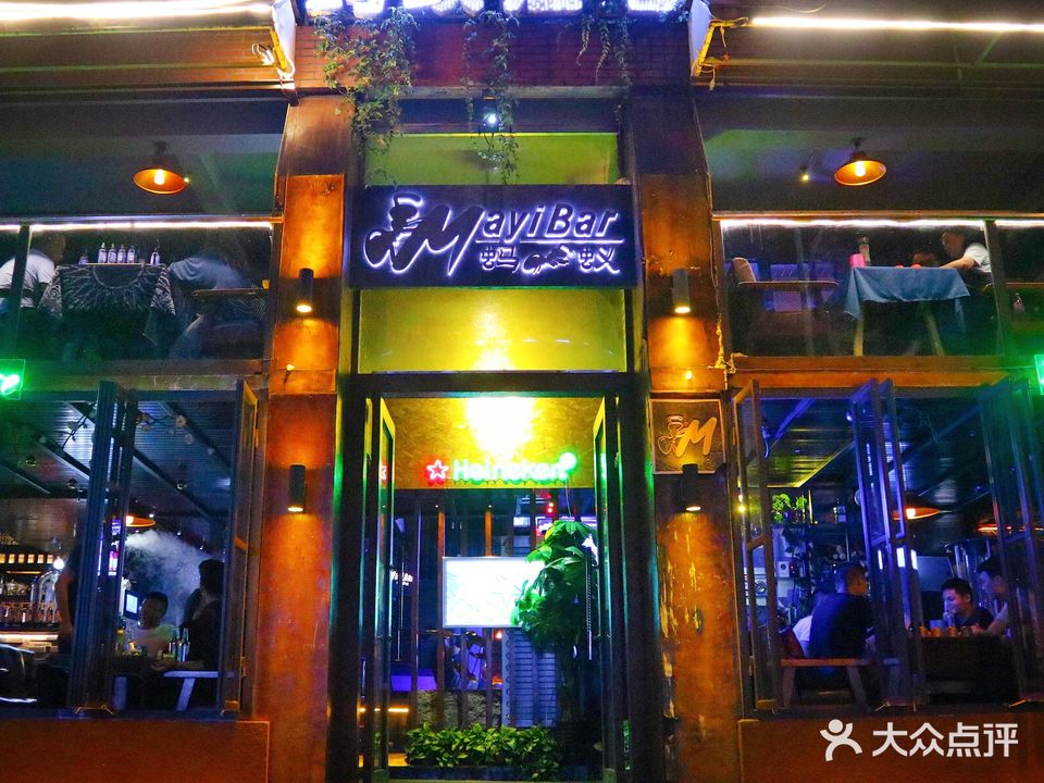 蚂蚁酒吧(普阳店)