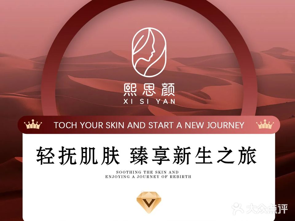 小S形体皮肤管理