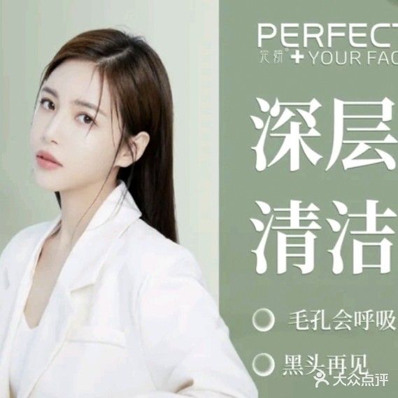 恒和美容美体