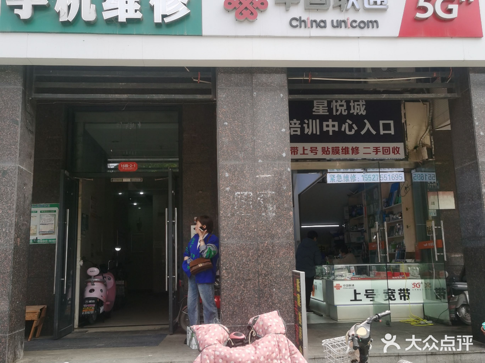 手机微信回收(欢乐星城店)