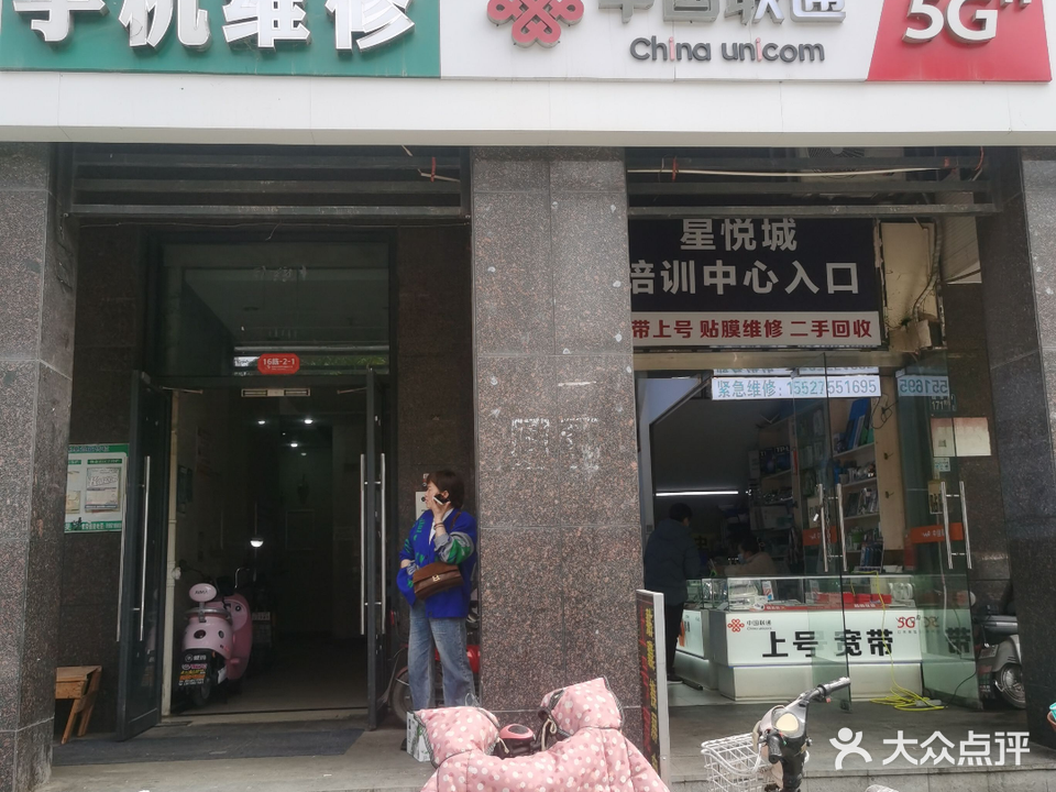 手机维休回收(欢乐星城店)