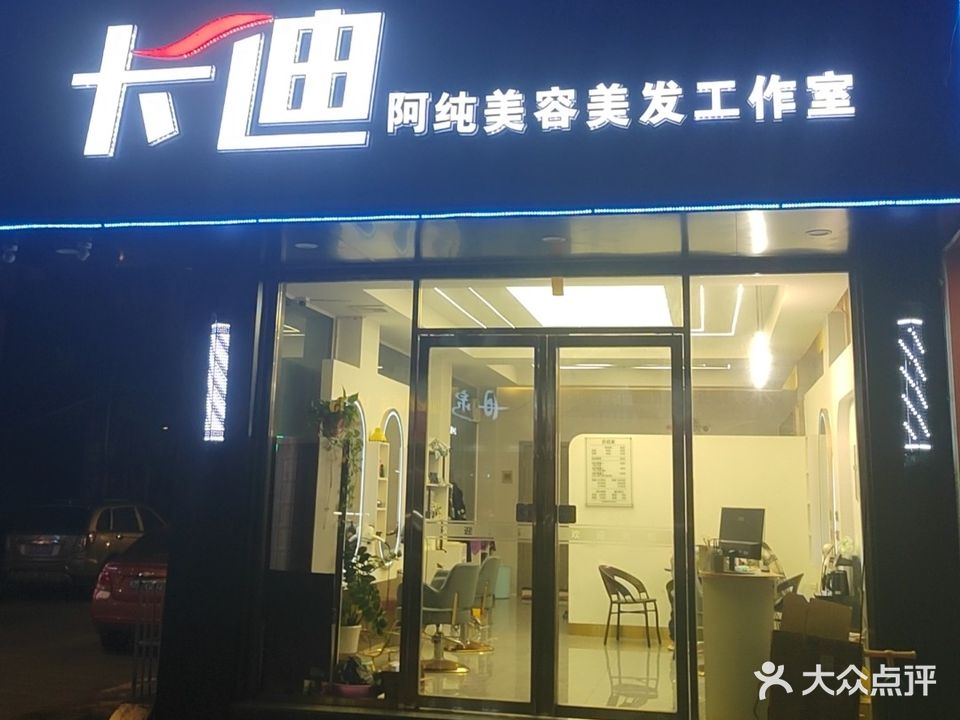 卡迪号造型(文体路店)