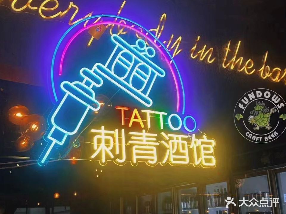 翻兜精酿啤酒(民德路店)