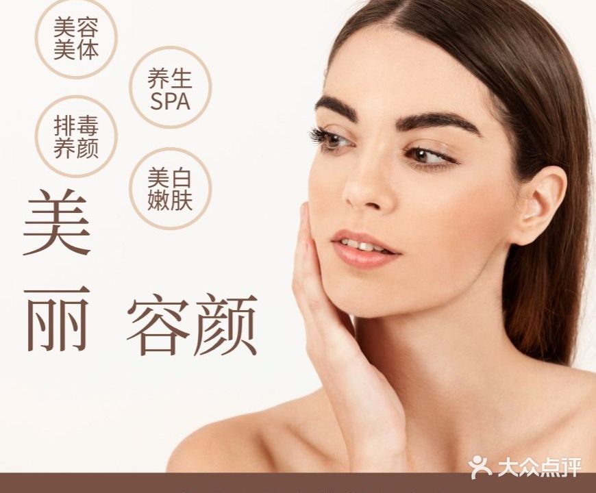 美丽容颜美容会所(城南店)