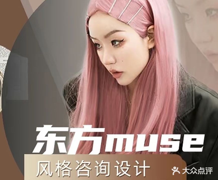 东方·Muse(通和易居天玺店)