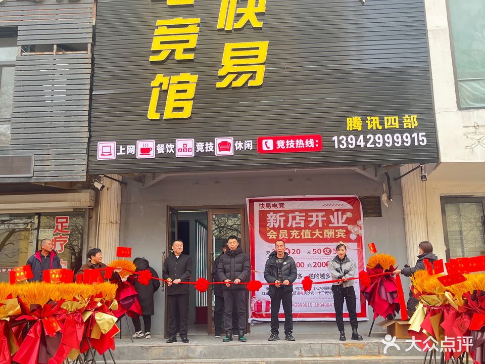 快易网络休闲会所