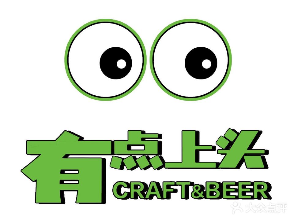 有点上头