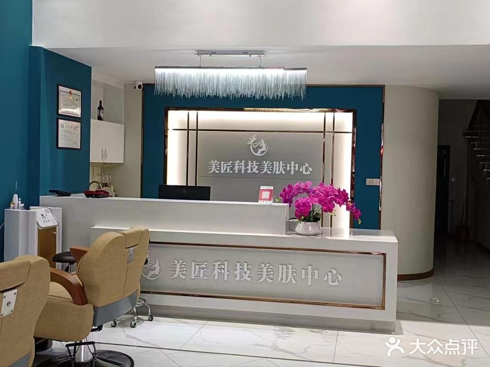美匠科技美服中心(3店)