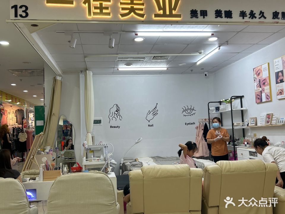 一佳美业美甲店(中心商业广场店)