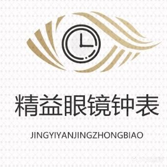 精益眼镜(华星广场店)
