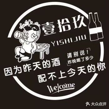 壹十九