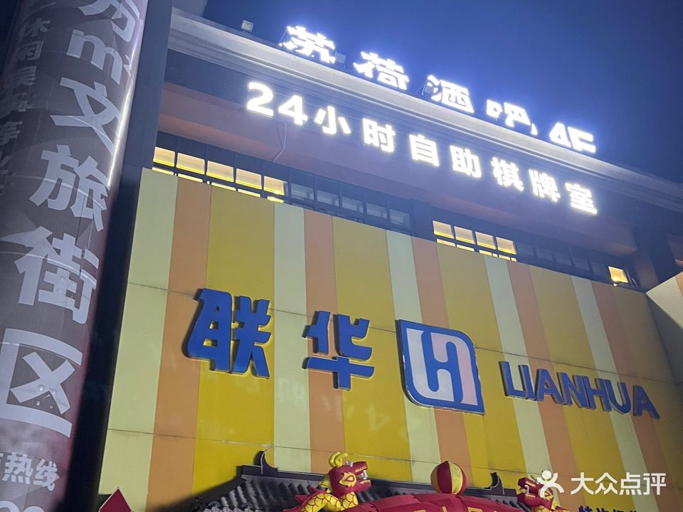 喜雀棋牌24小时自助麻将(晨华城市广场店)