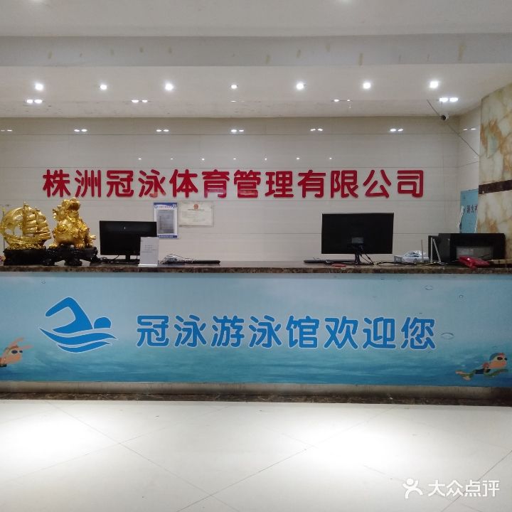 冠泳游泳馆(昆仑首府店)