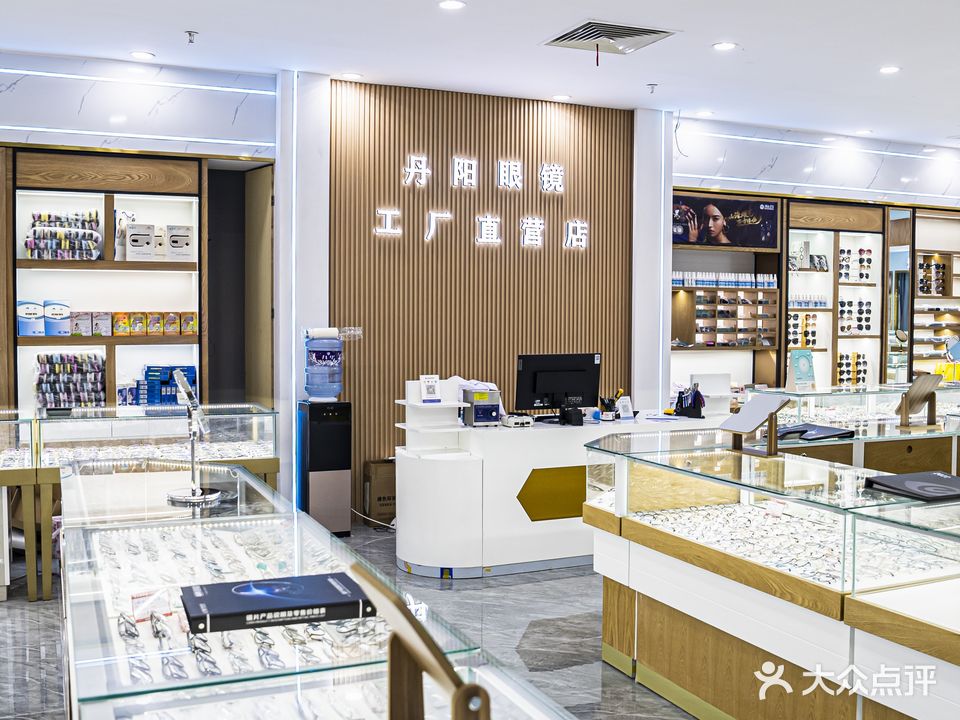 丹徒眼镜(池州店)