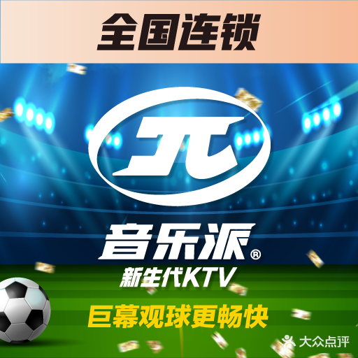 音乐派KTV(成都印象城店)