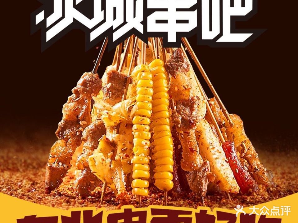 冰城串吧(兴隆北街店)