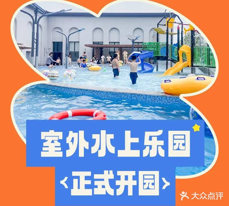 浦乐汇·汤泉水世界