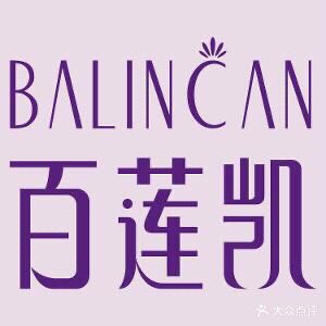 百莲凯科技美肤中心(高新店)