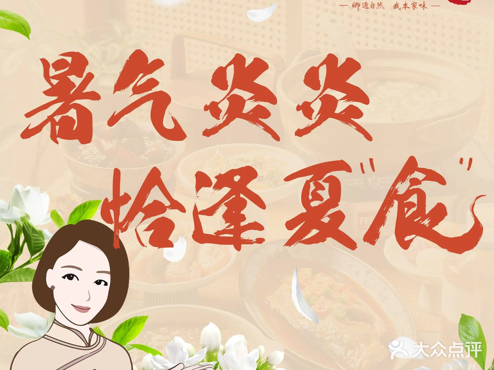 卿家姆小馆·生腌熟醉·宁波小鲜(文化广场店)