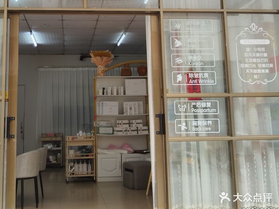 一屿美甲美睫美体