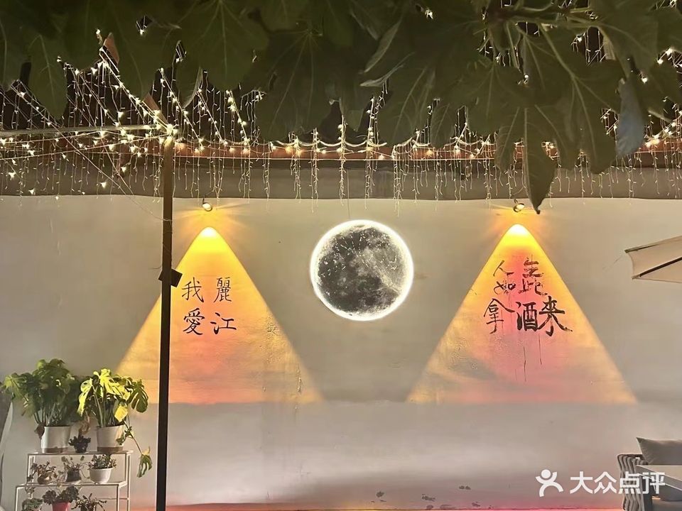 塔莎小院烤肉酒馆