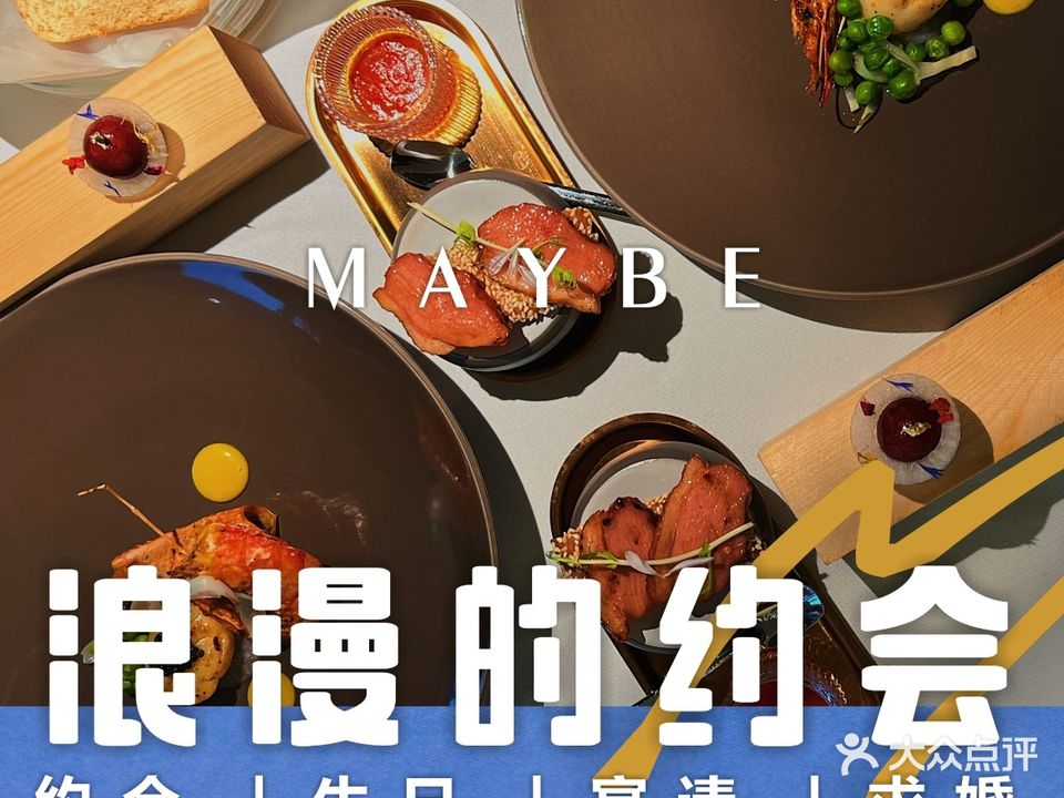 MAYBE(万达店)