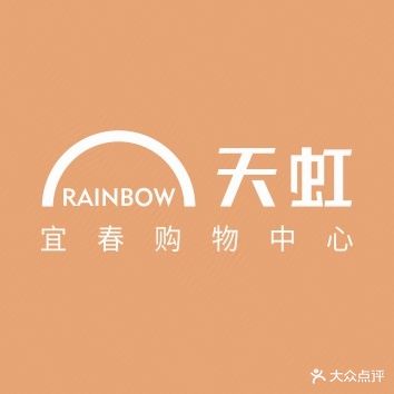 宜春融荟城购物中心