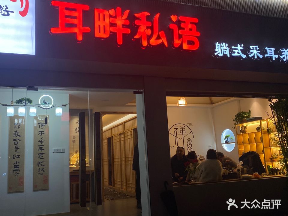 耳畔思雨