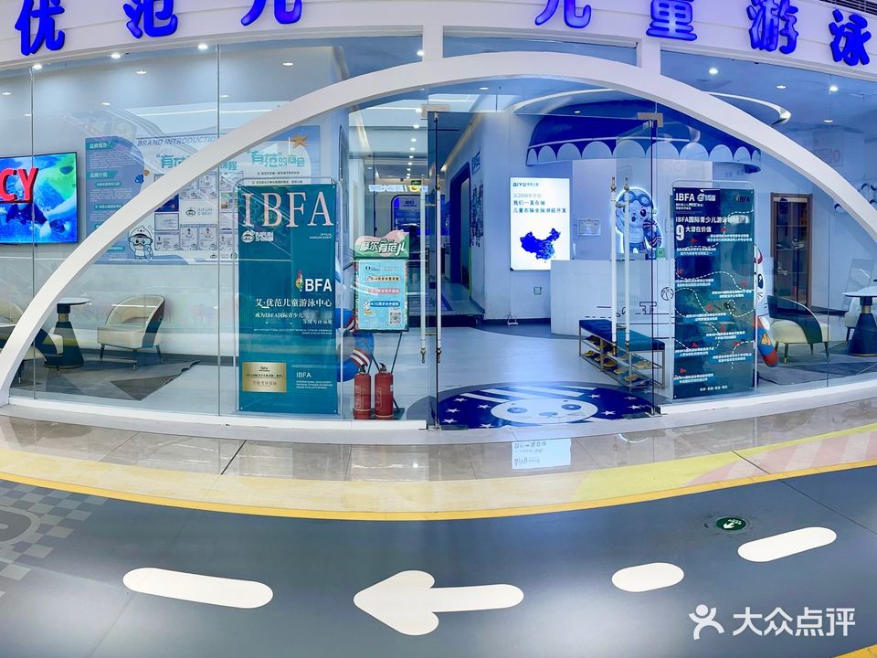 优范儿儿童游泳中心(维多利摩尔城店)