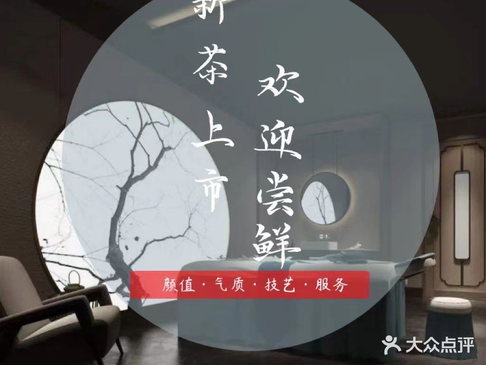 玉龙足球浴SPA(龙脊花园店)
