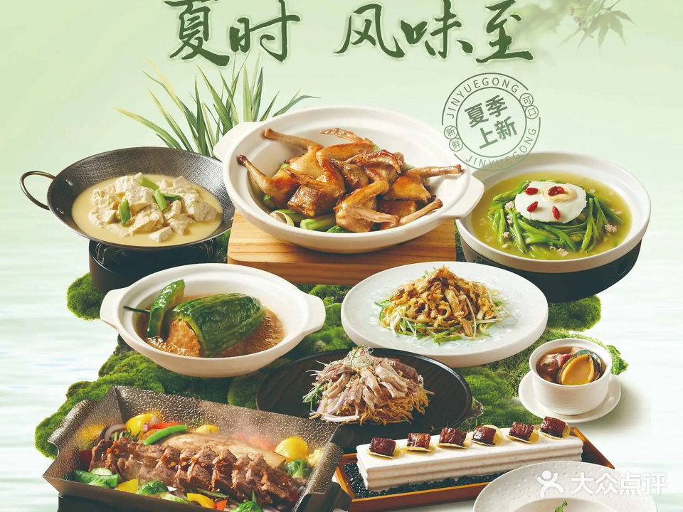 维尔纳国际酒店·锦粤宫精致粤菜(宝圣大道店)