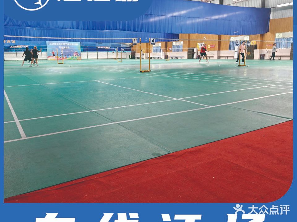 飞翔运动公园